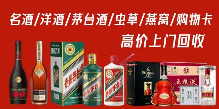 运城新绛县回收茅台酒