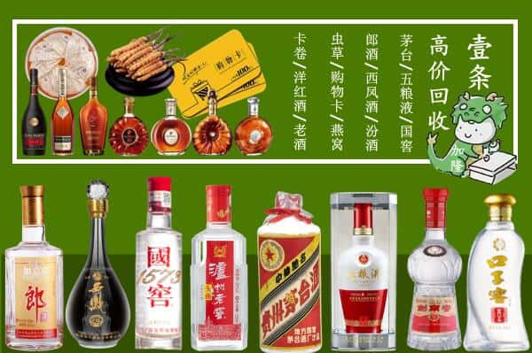 运城新绛县回收名酒哪家好