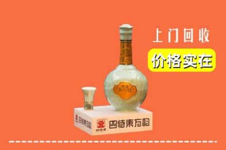 运城新绛县回收四特酒