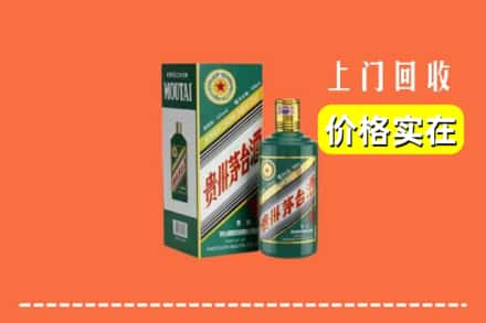 运城新绛县回收纪念茅台酒