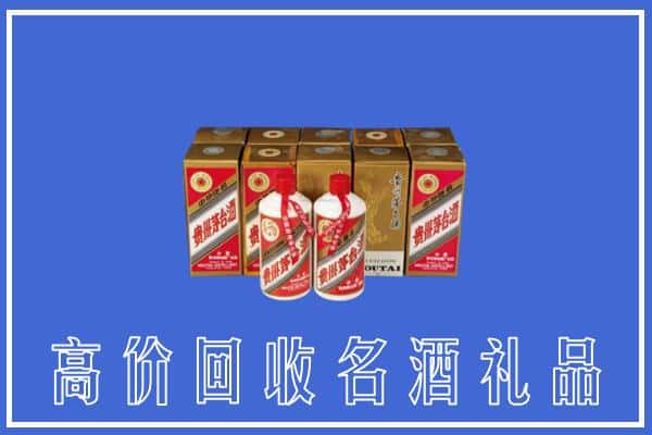 收购资讯:运城新绛县回收茅台酒多少钱